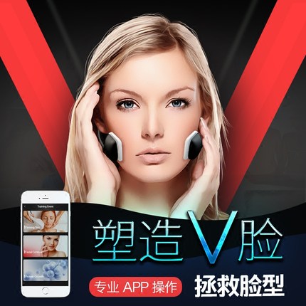 Importé - Masseur Electrique - Raffermisseur Visage anti-vieillissement